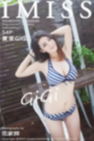 [IMiss]爱蜜社 GIGI- 2015.09.11 VOL.020