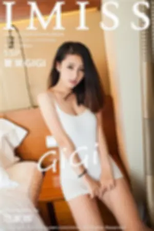 [IMiss]爱蜜社GIGI- 2015.09.30 VOL.024