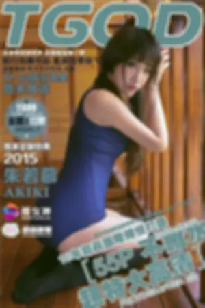 [TGOD]推女神 云曼旅拍 第二刊 ~