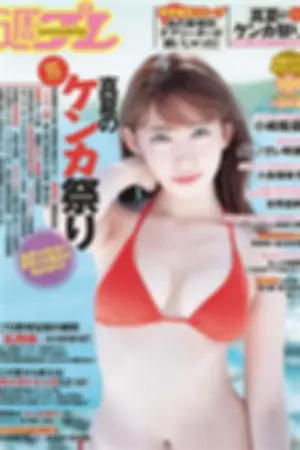 [Weekly Playboy] 2015 No.34-35 YUNA