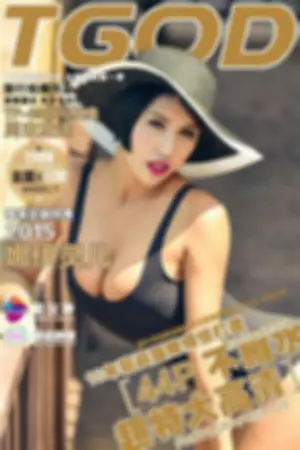[TGOD]推女神 云曼旅拍 第三刊 ~