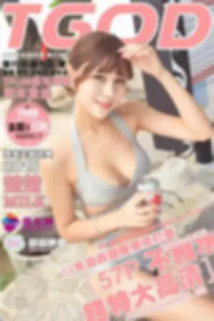 [TGOD]推女神 普吉岛旅拍 第一刊 ~