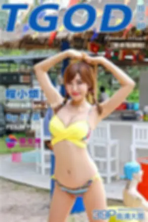 [TGOD]推女神 普吉岛旅拍第二刊 ~