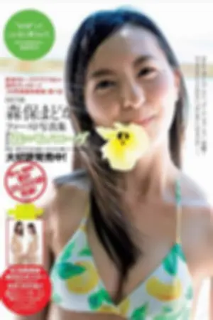 [Weekly Playboy] 2015 No.44-45 鈴木ふ