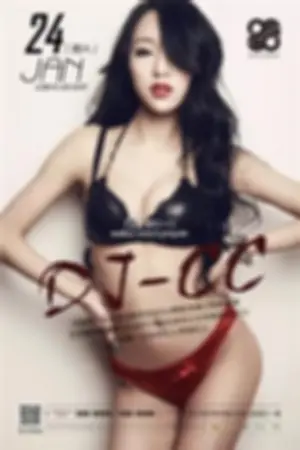 家居性感私房照