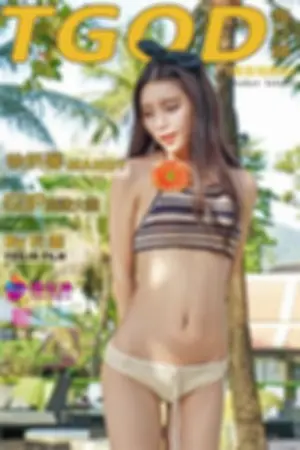 [TGOD]推女神 普吉岛旅拍 第五刊 ~