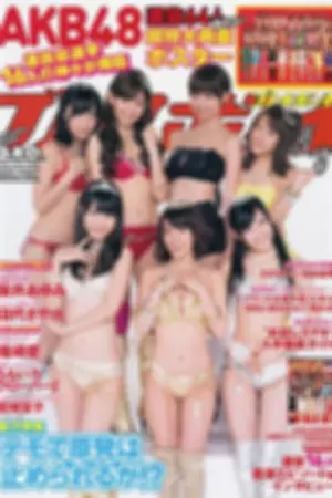 [Weekly Playboy] 2012 No.34-35 AKB48 ももいろクローバーZ 宫﨑宣子 阪