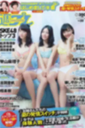 [Weekly Playboy] 2014 No.32 SKE48 相楽树 吉冈里帆 SAKURACO drop 橘