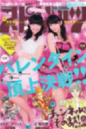 [Weekly Big Comic Spirits] 2013 No.10-13 铃木爱理 前岛亜美 ヨンア 柏木由