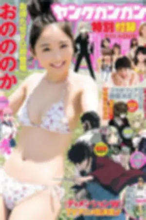 [Young Gangan] 2015 No.14-15