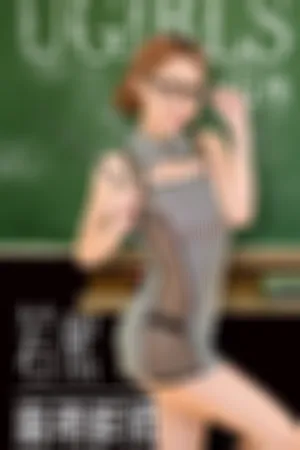 [Ugirls]尤果网[App]爱尤物 麻辣鲜师