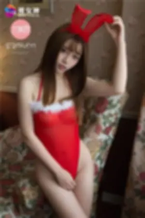 [TGOD]推女神 圣诞小公主 ~