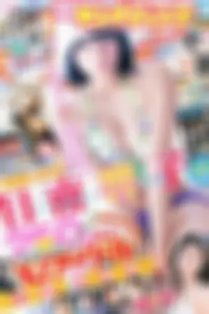 [Weekly Young Jump] 2012 No.24-26 AKB48 筱田麻里子 日南响子