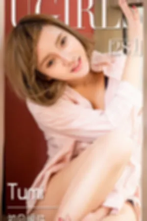 [Ugirls]尤果网爱尤物Tumi- VOL.281 初见暧昧