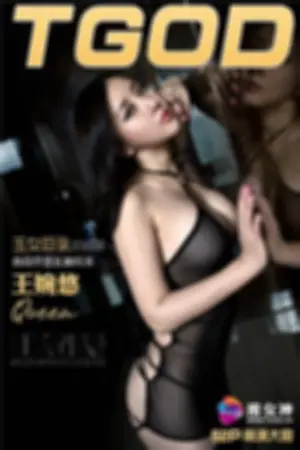 [TGOD]推女神 Quenna- 都市迷情～