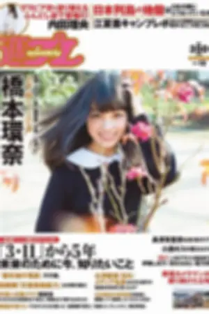 [Weekly Playboy] 2016 No.12