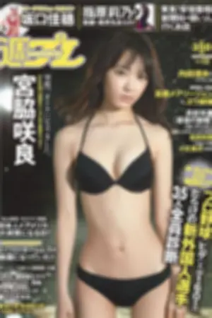 [Weekly Playboy] 2016 No.13