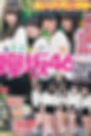 [Young Animal] 2016 No.06 欅坂46