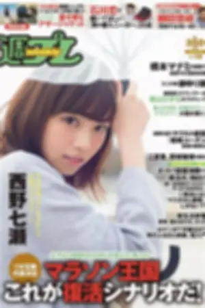 [Weekly Playboy] 2016 No.14