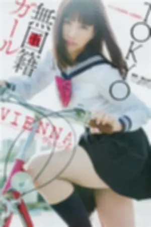 VIENNA 次世代美少女混血模特