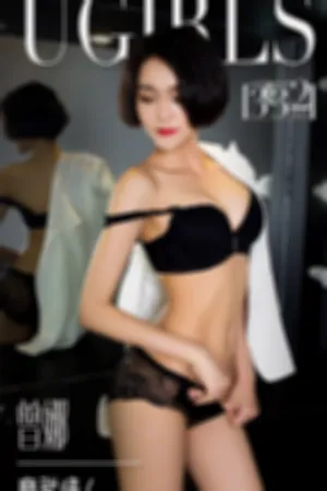 [Ugirls]尤果网爱尤物 VOL.332 摩登情人