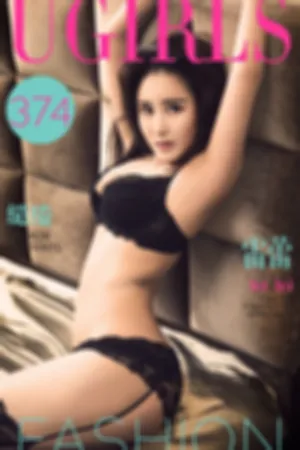 [Ugirls]尤果网爱尤物 No.374 缱绻