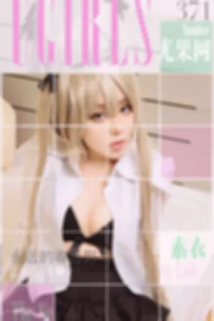 [Ugirls]尤果网爱尤物素衣 No.371 永远的春日野穹