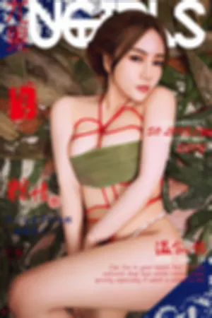 [Ugirls]尤果网爱尤物温心怡 VOL.387 粽情