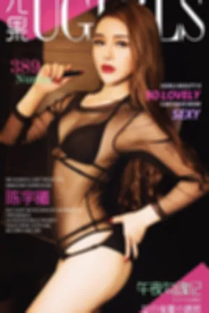 [Ugirls]尤果网爱尤物 VOL.389 午夜勾魂记