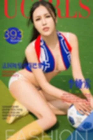 [Ugirls]尤果网爱尤物 VOL.393 法国风情引爆巴黎