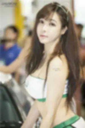 赵世熙 南韩极品赛车女郎美图