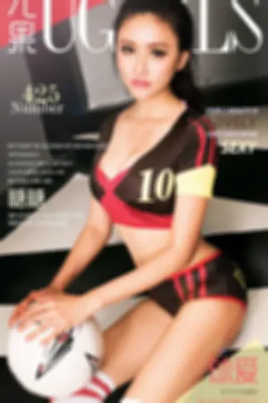 [Ugirls]尤果网爱尤物 VOL.425 球爱