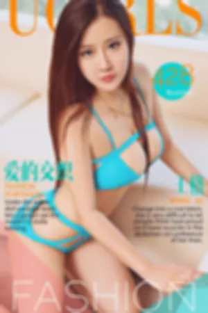 [Ugirls]尤果网爱尤物王格 VOL.428 爱的交织