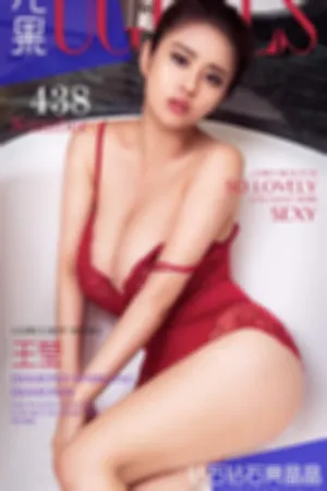 [Ugirls]尤果网爱尤物 VOL.438 钻石钻石亮晶晶