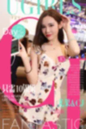 [Ugirls]尤果网爱尤物 特刊 ChinaJoy 2016 特辑2