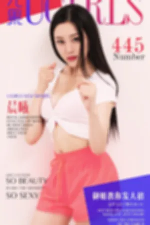[Ugirls]尤果网爱尤物晨曦 VOL.445 御姐教你放大招
