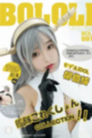 [BoLoli]波萝社 2016.08.12 BOL.001