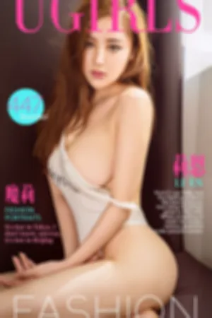 [Ugirls]尤果网爱尤物 VOL.447 魔莉