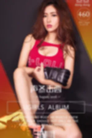 [Ugirls]尤果网爱尤物 VOL.460 声冬击西