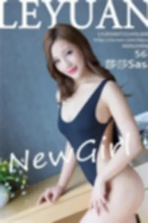 [LeYuan]星乐园 2016.07.21 VOL.002