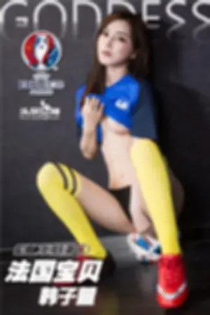 [TouTiao]头条女神 2016-06-13 法国宝贝