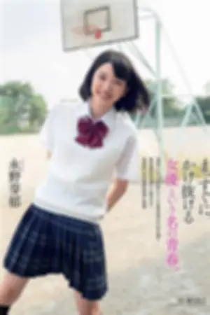 治愈系笑颜的美少女