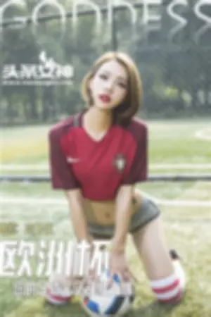 [TouTiao]头条女神菲儿 2016-06-27 欧洲杯足球宝贝全家福