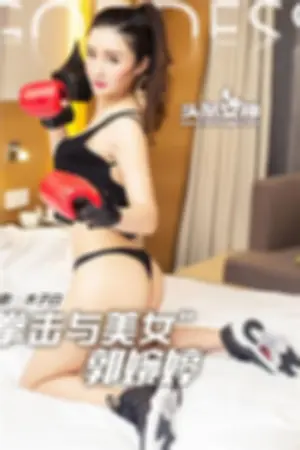 [TouTiao]头条女神 2016-07-15 拳击与美女