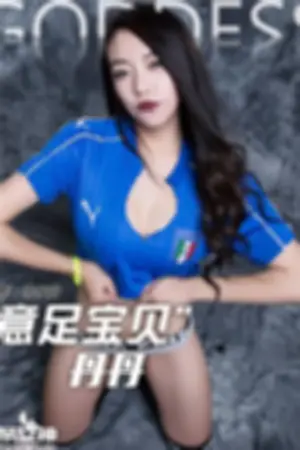 [TouTiao]头条女神丹丹 2016-07-16 意大利足球宝贝