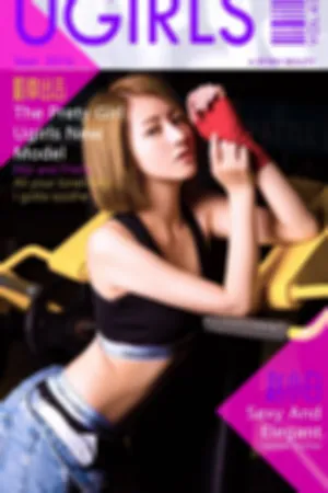 [Ugirls]尤果网爱尤物赵小白 VOL.472 粉拳出击