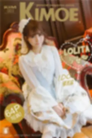 [Kimoe]激萌文化 2016.09.01 KIM.003 Lolita少女心