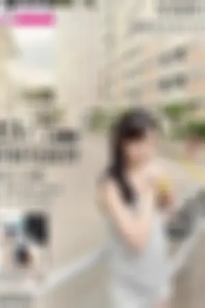 Ashley 写真集屋邨少女部分精彩美图