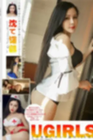 [Ugirls]尤果网 第209期