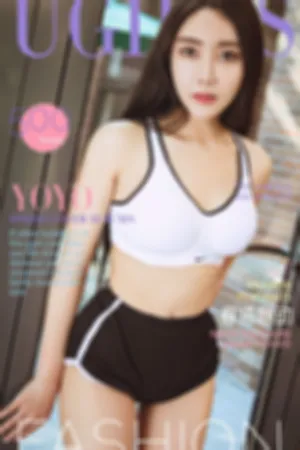 [Ugirls]尤果网爱尤物YOYO VOL.500 春捂秋动